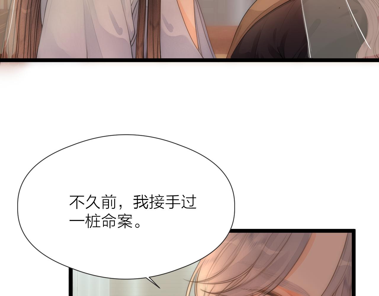 第76话 请相信我一次5