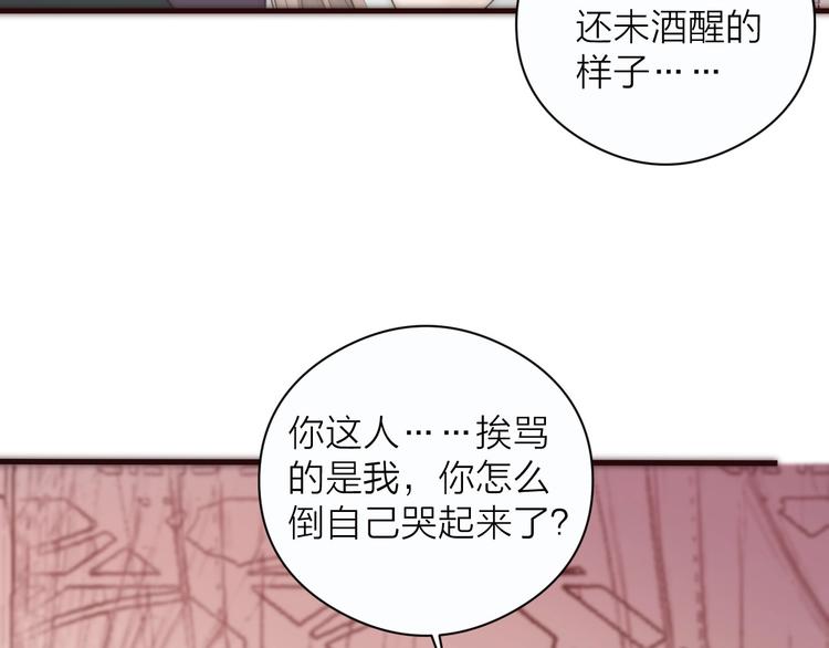 第17话 卧榻上的他们……70