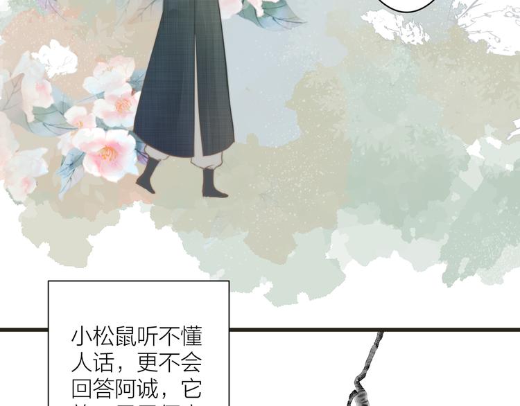 番外 生活不易 阿诚叹气65