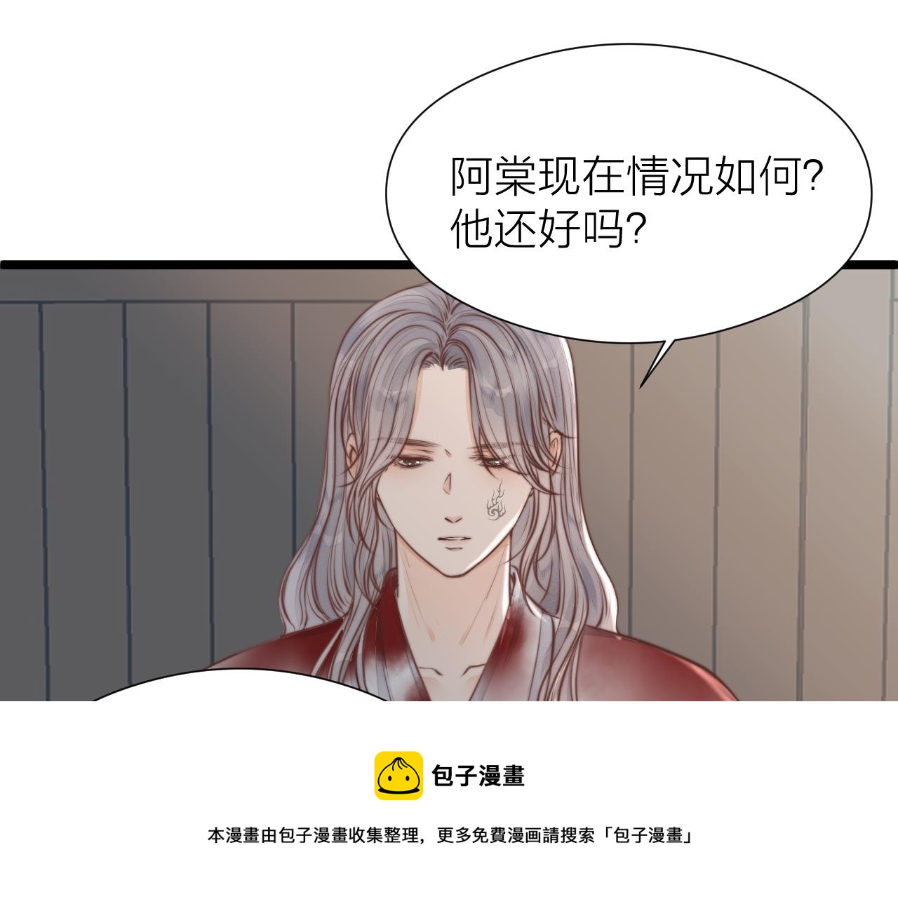 第96话 阿棠送花49