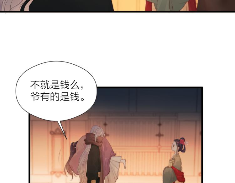 第37话 跟我回去71
