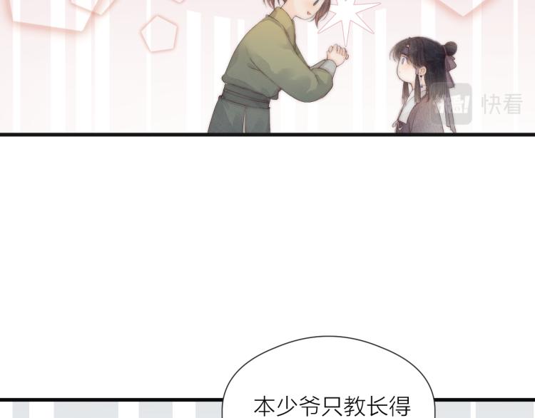 番外（上）28