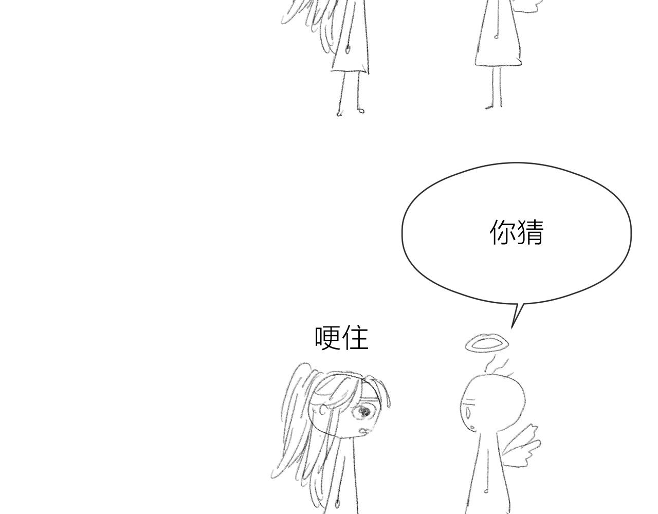 第61话 耳坠75