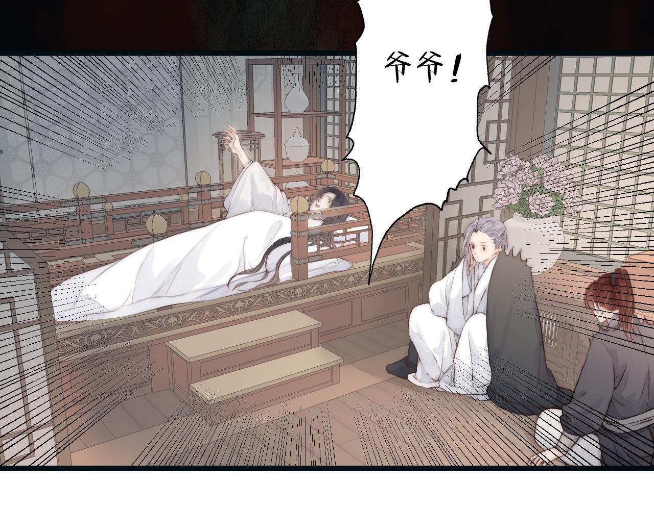 第52话 忘恩负义？34