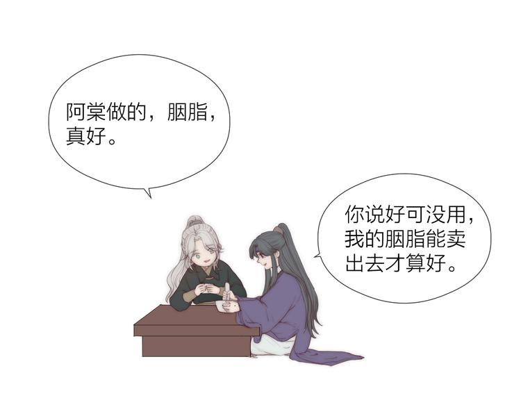 第32话 卖胭脂37