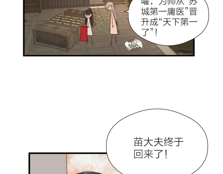 第28话 他不正常55