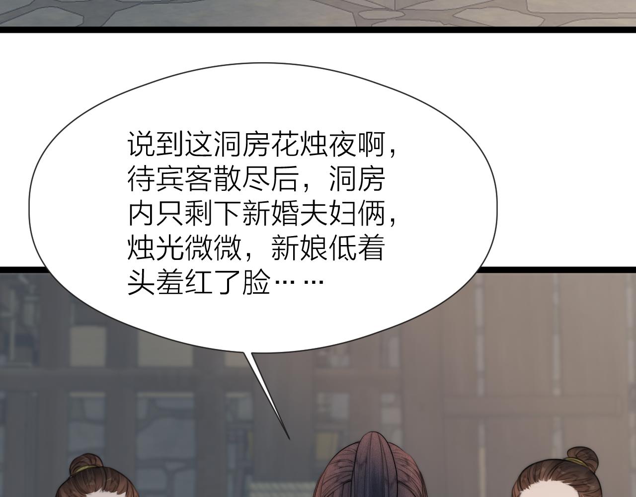 第84话 回寨56