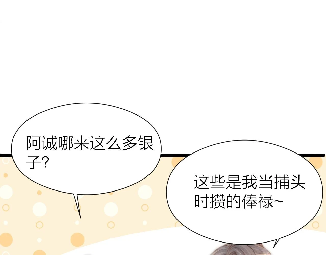 第103话 惊喜和惊吓15