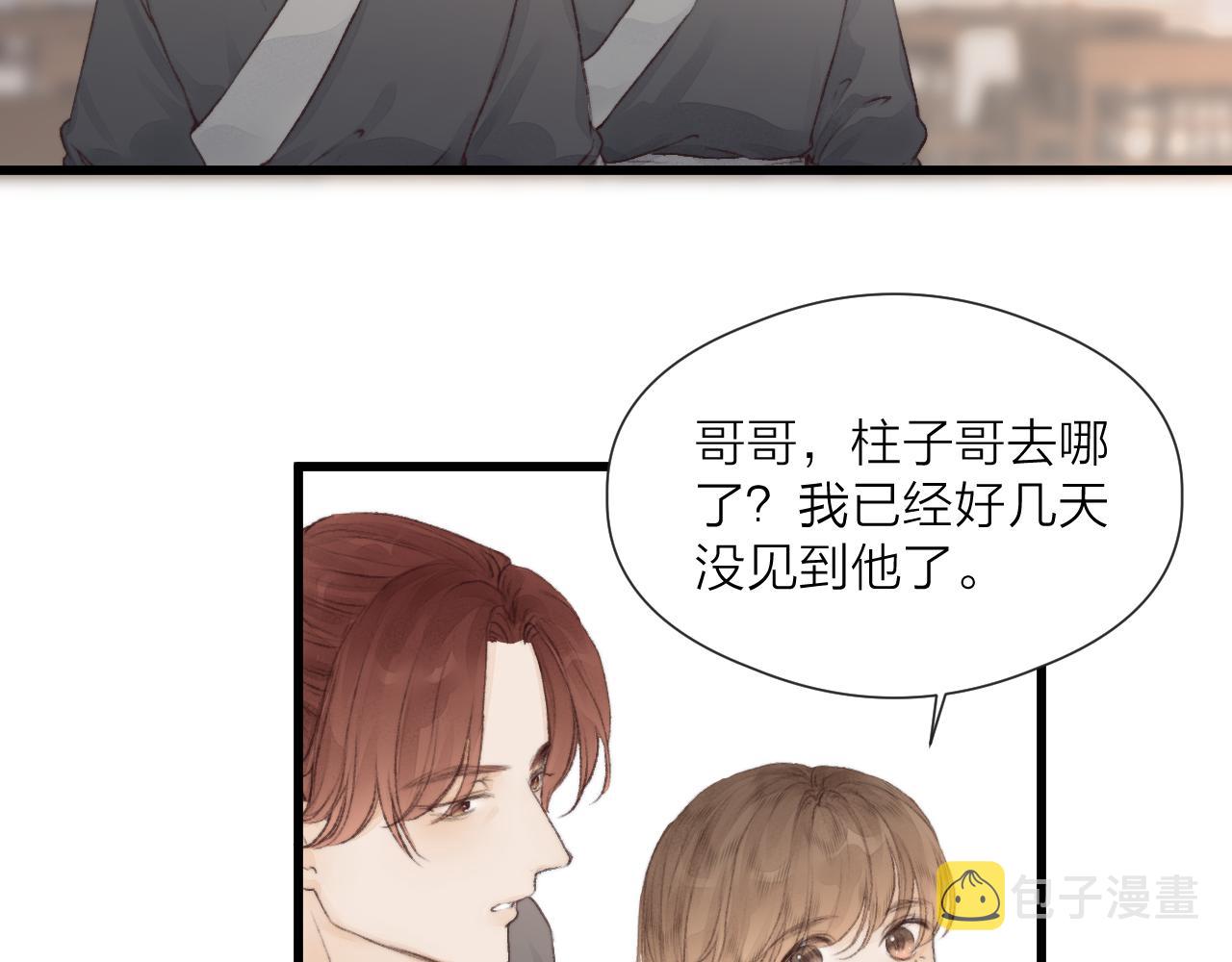 第53话 徒弟掉马31