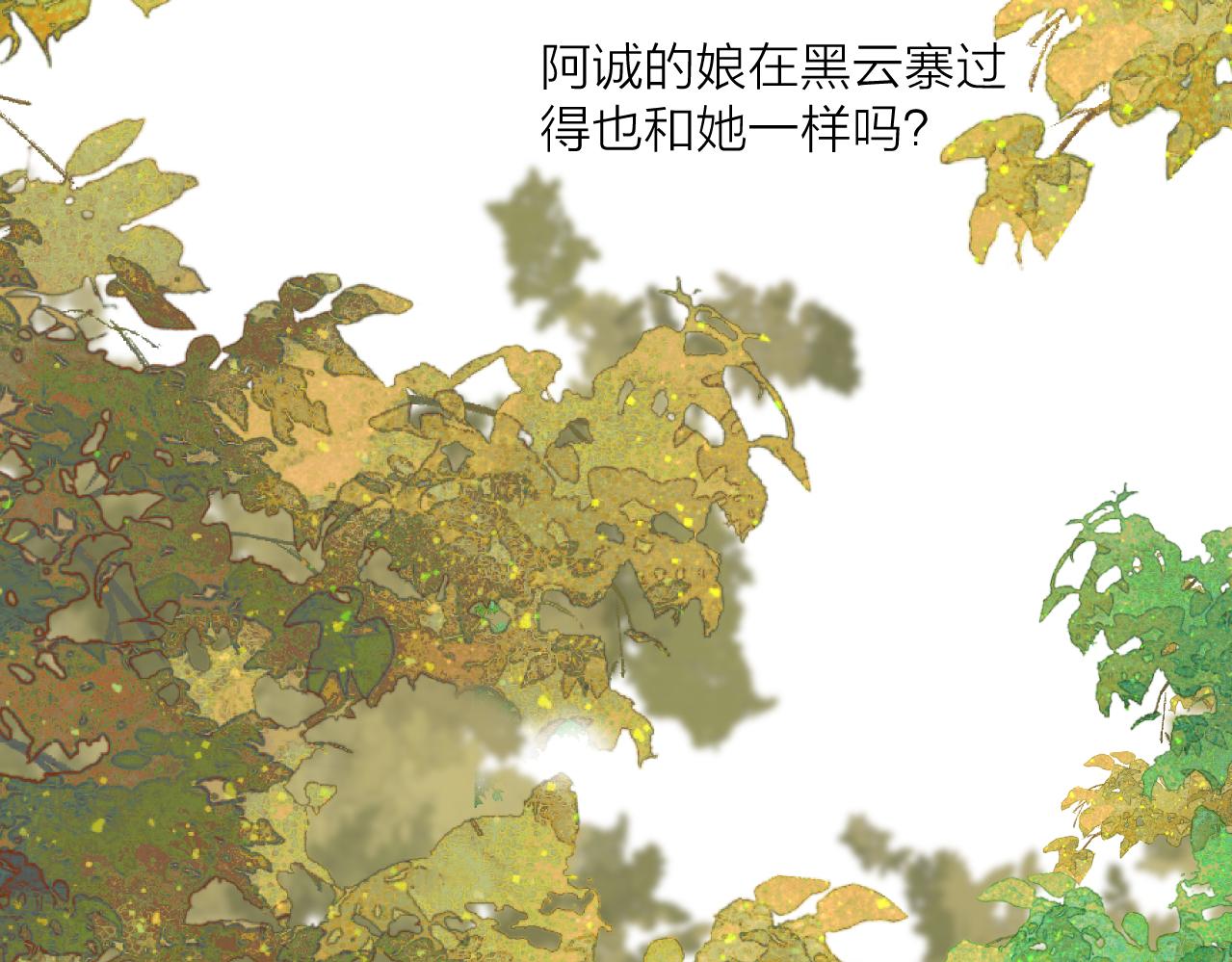 第78话 寨主夫人38