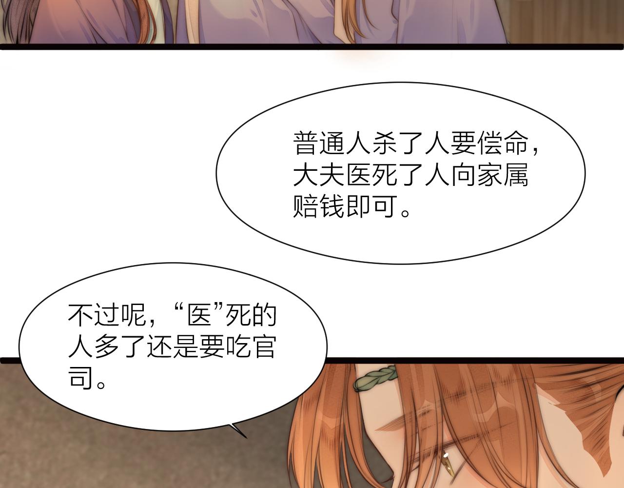 第90话 被逼做媳妇？43