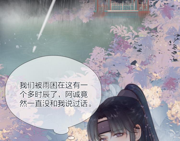 第39话 追夫路难38