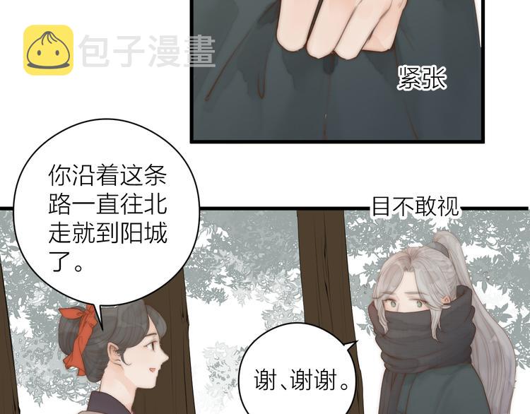 第10话 作弄哥哥59