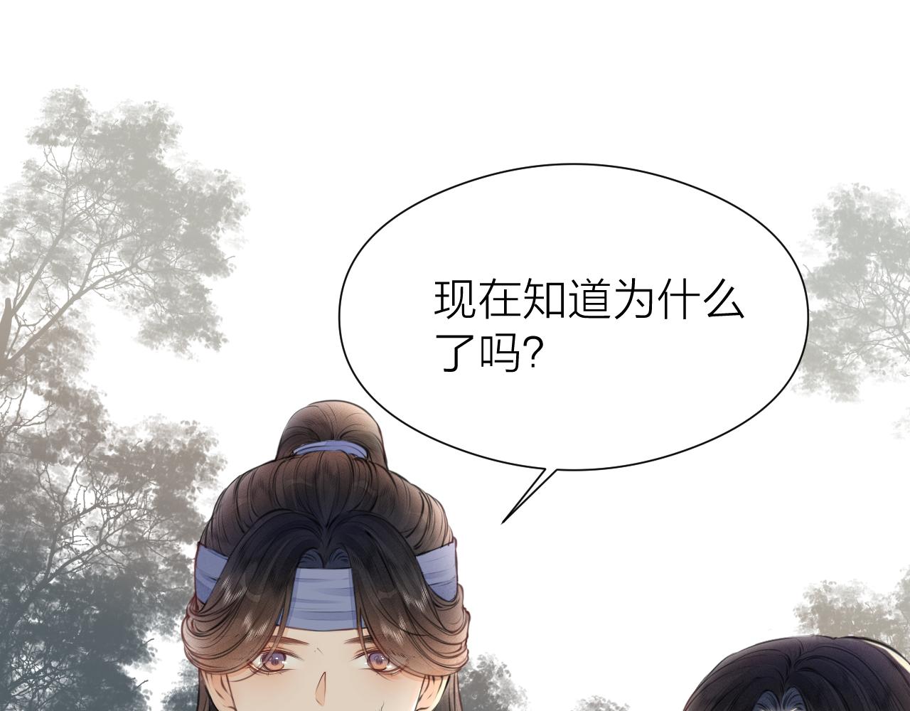 第99话 大丈夫能屈能伸32