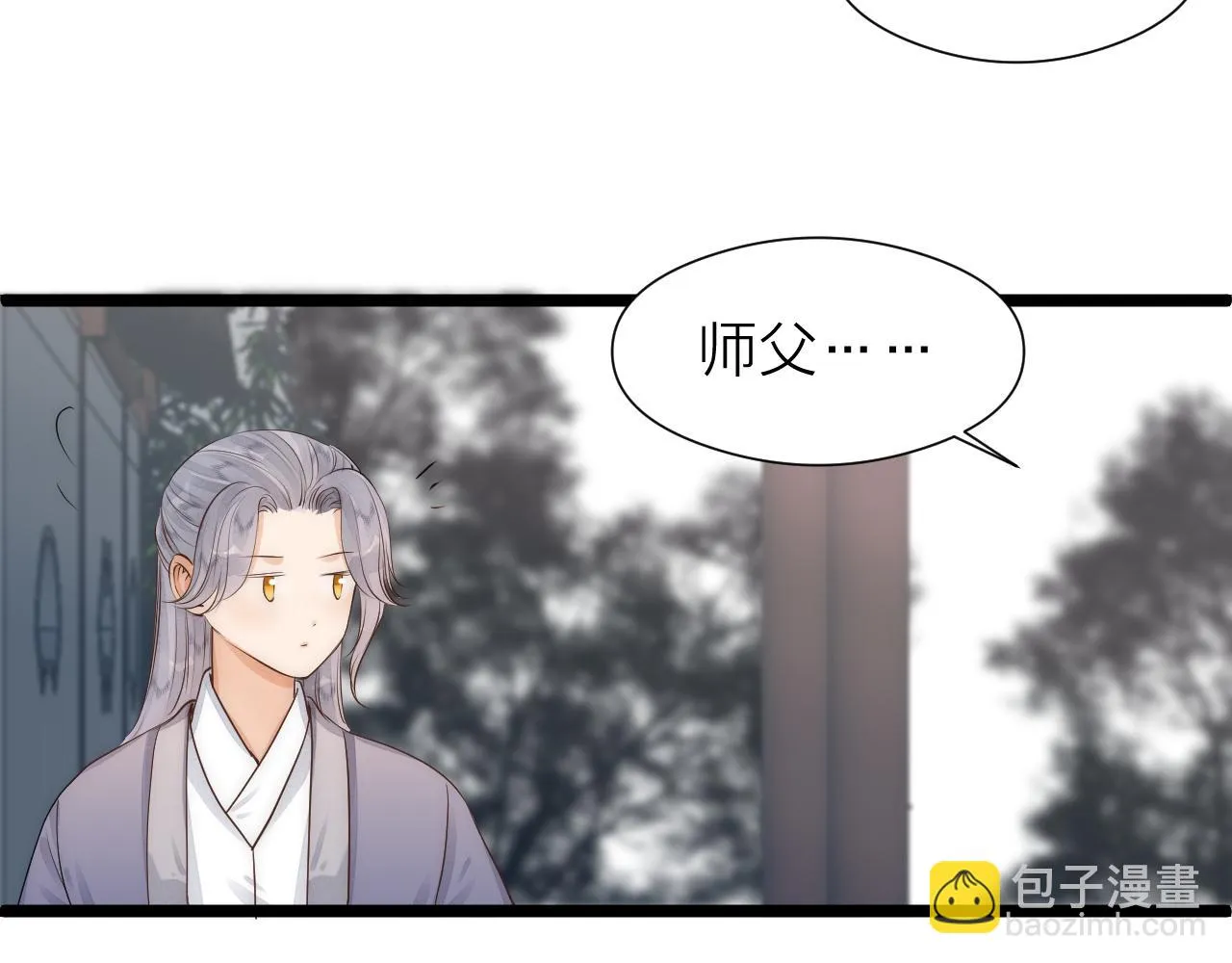 师徒番外终篇35