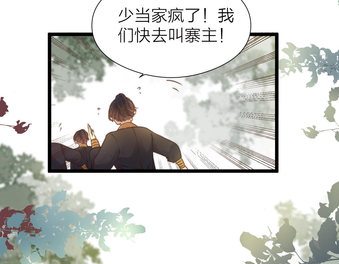 第93话 阿诚的心意24