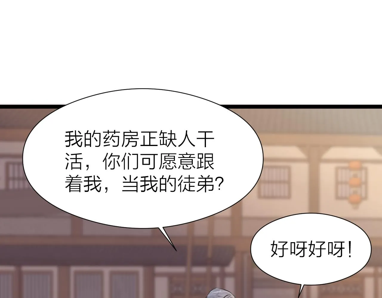 师徒番外篇：师父收新徒了！57