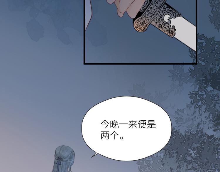 第33话 不速之客29