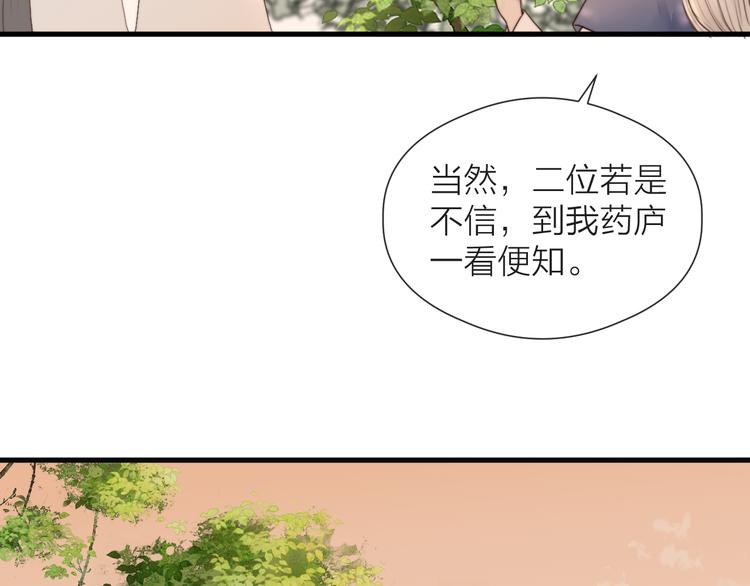 第28话 他不正常49
