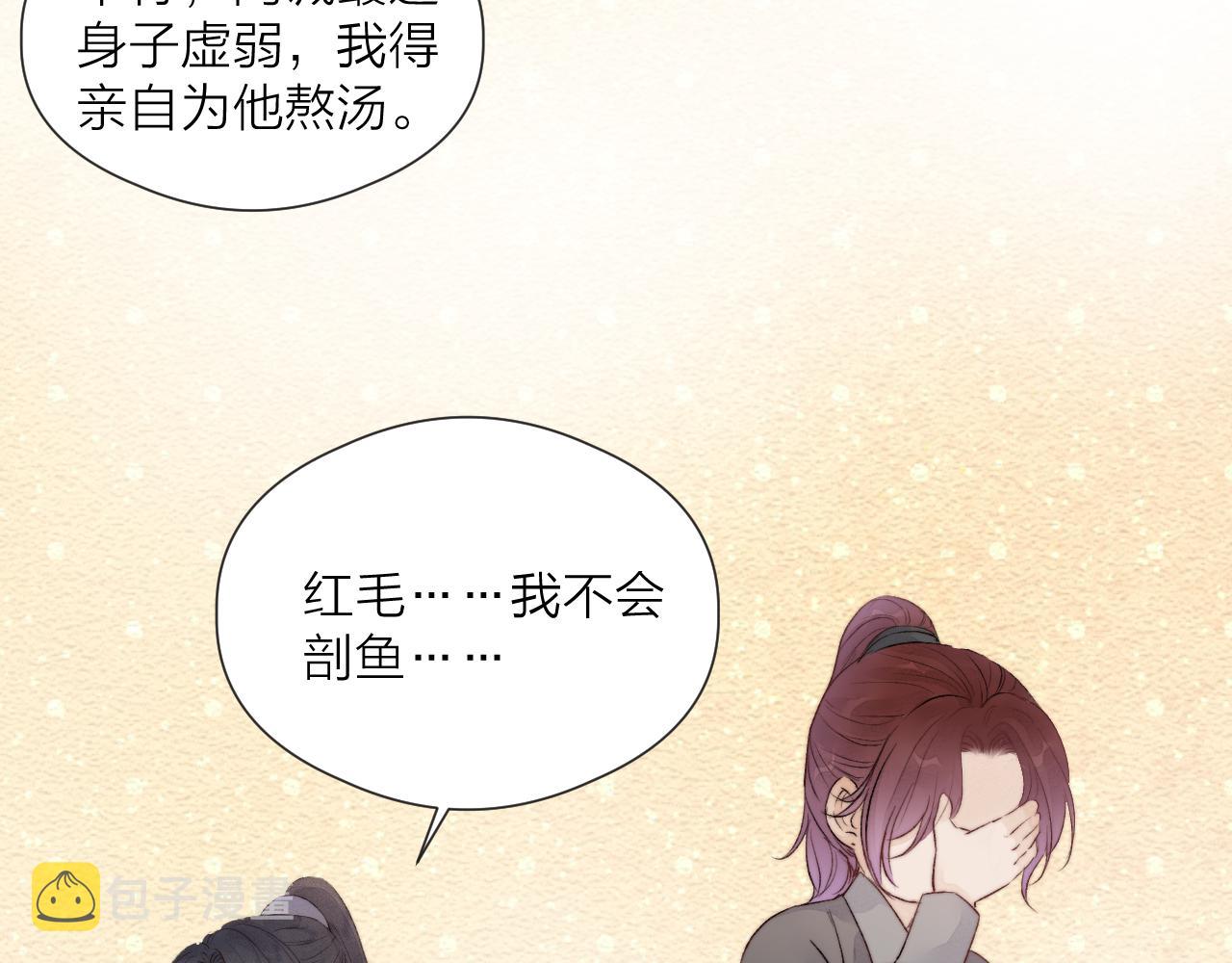 第47话 鱼汤40