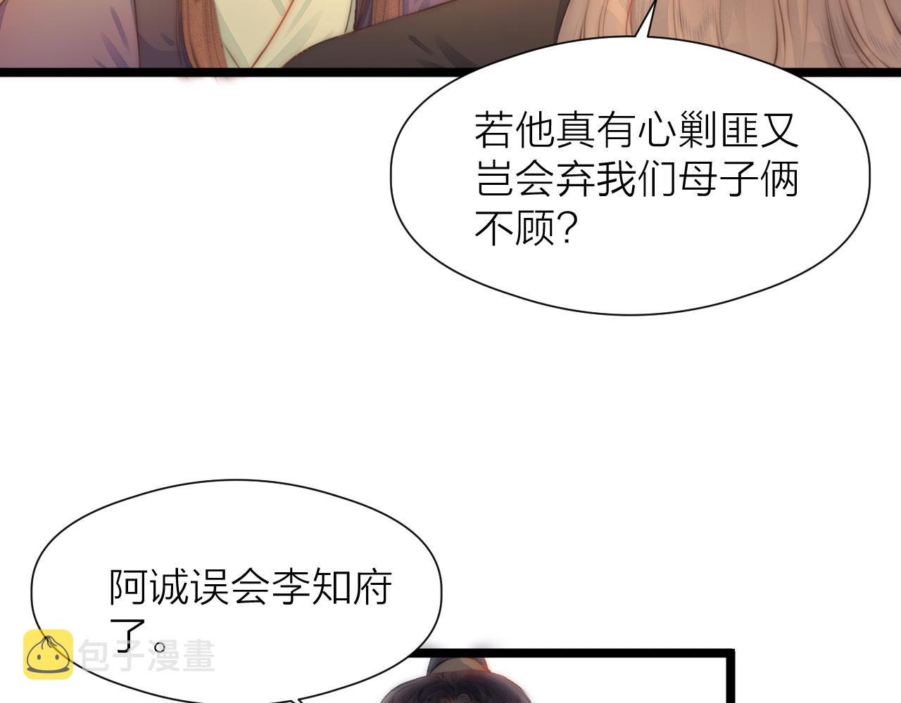 第89话 我只信你8