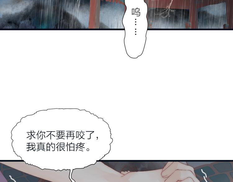 第40话 糯米团子！34