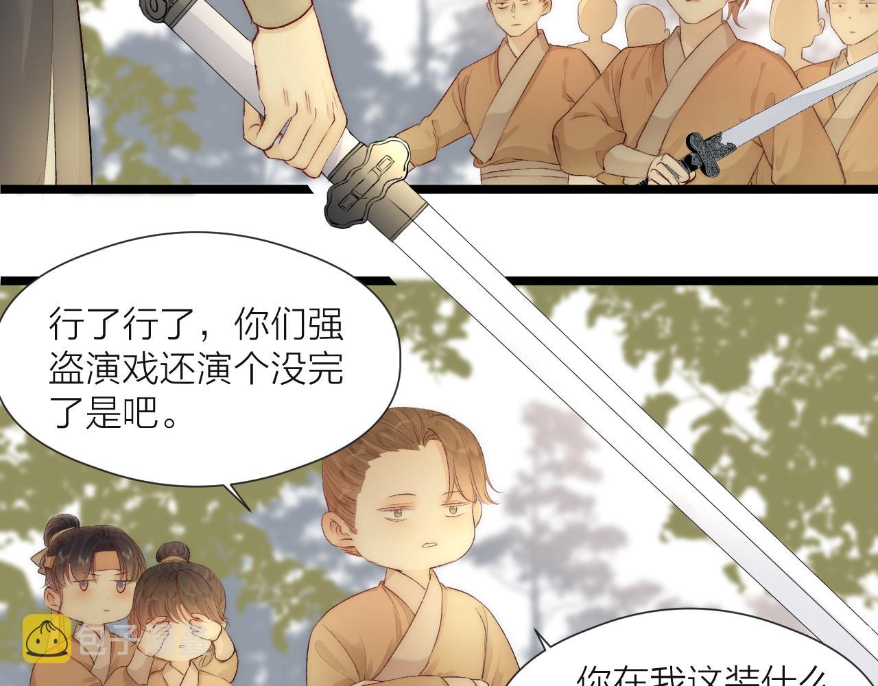 第79话 吧唧一口！22