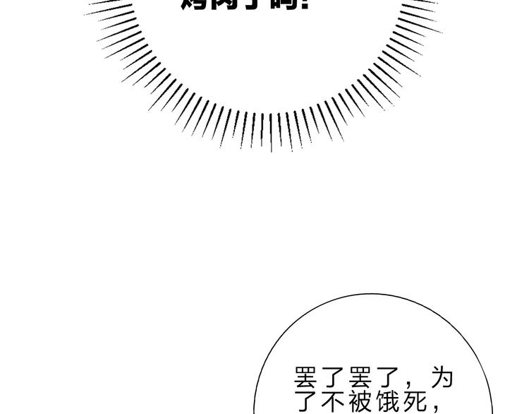 第4话 吓坏了40