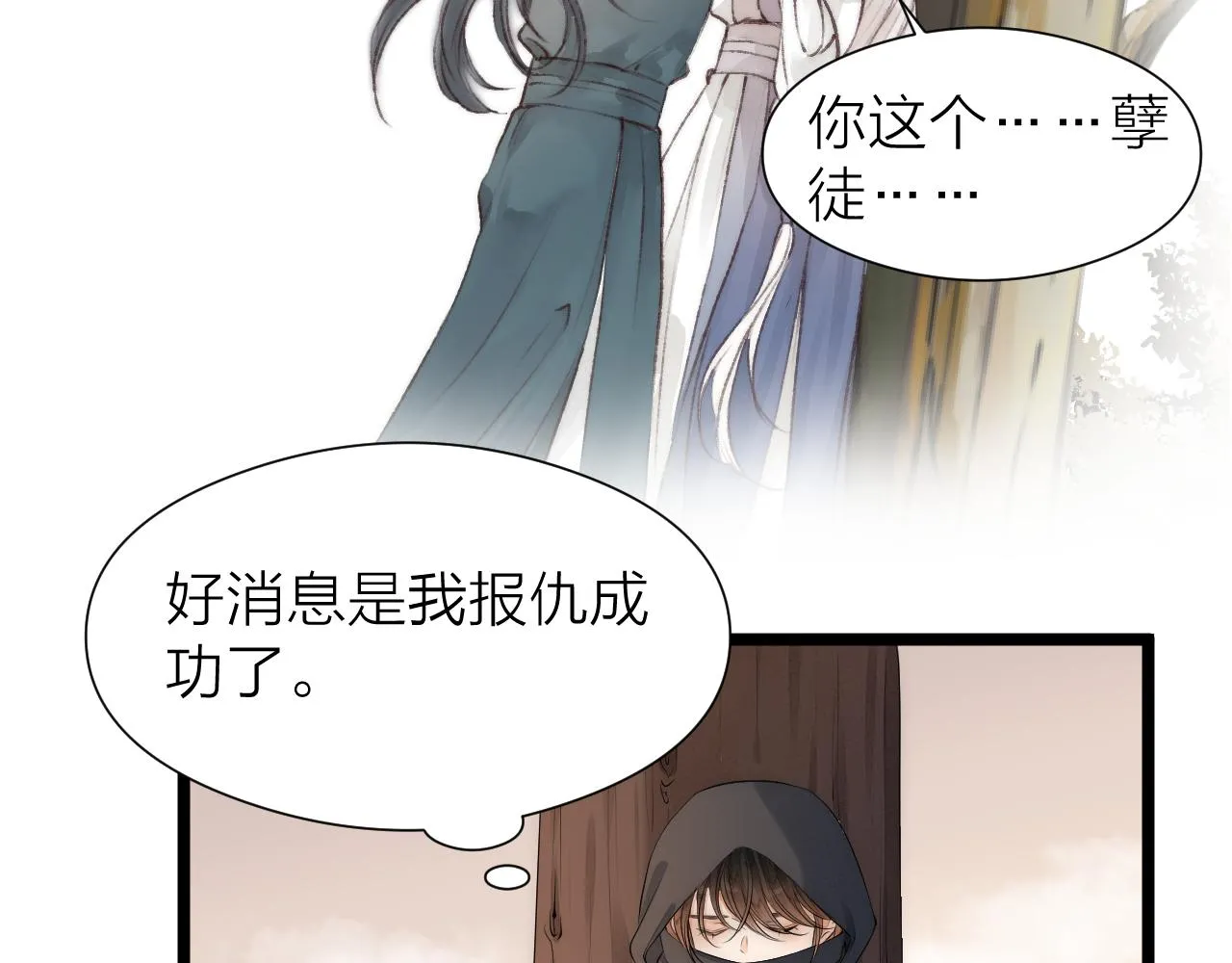 师徒番外篇：师父收新徒了！17
