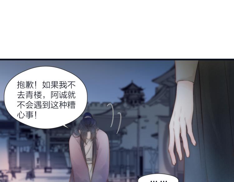第39话 追夫路难31