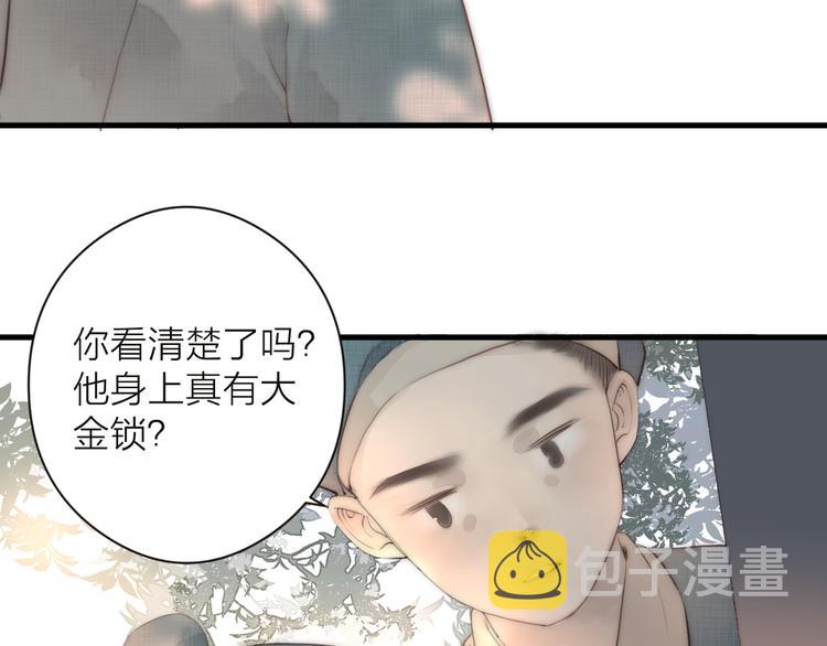 第11话 想念阿诚54