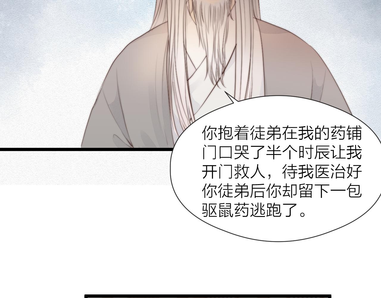 第48话 心软60