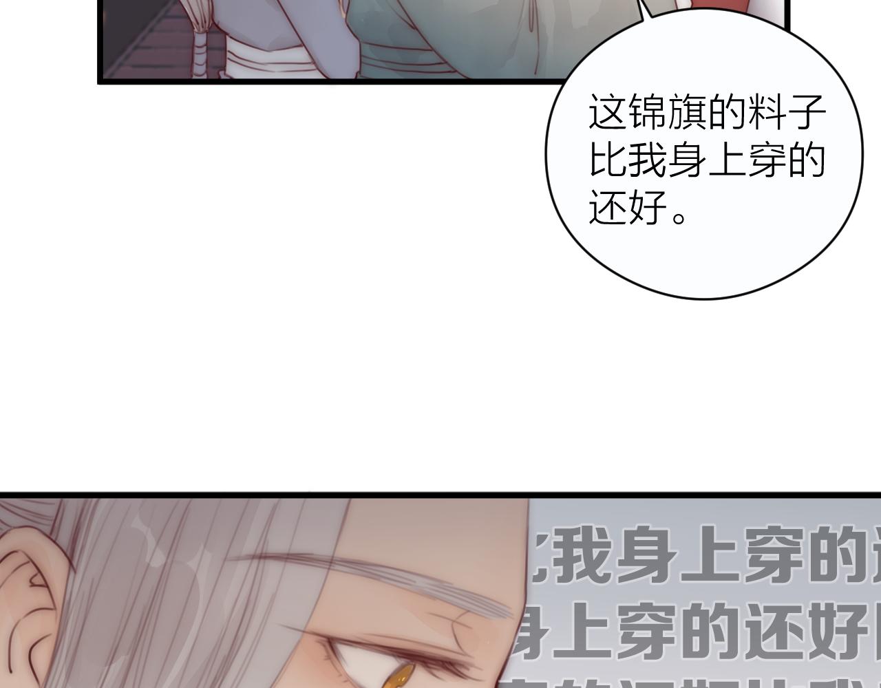 第21话 师父11