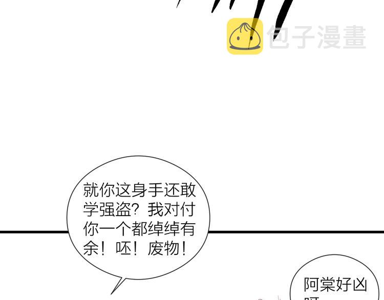 第24话 阿棠好凶啊！74