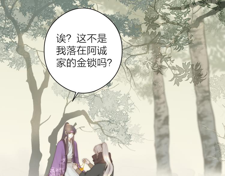 第15话 把阿诚带回家24