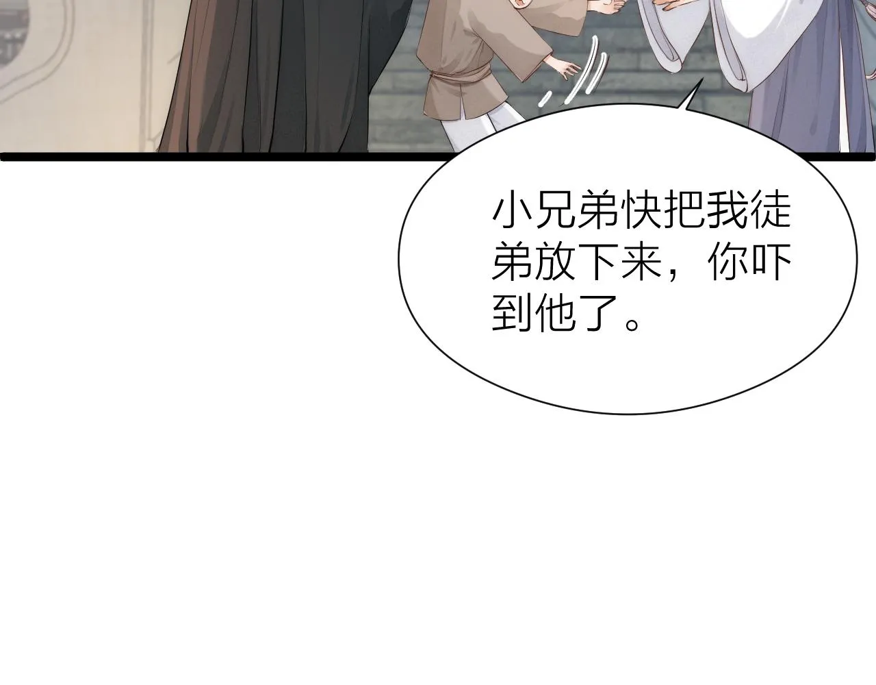 师徒番外终篇8