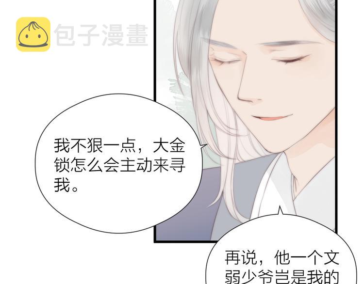 第26话 大哥请喝茶48