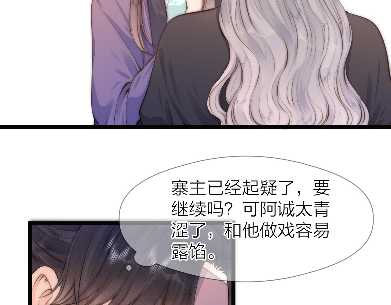 第88话 霸道阿诚上线13
