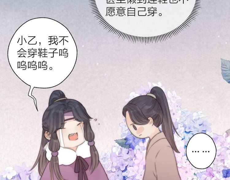 第17话 卧榻上的他们……10