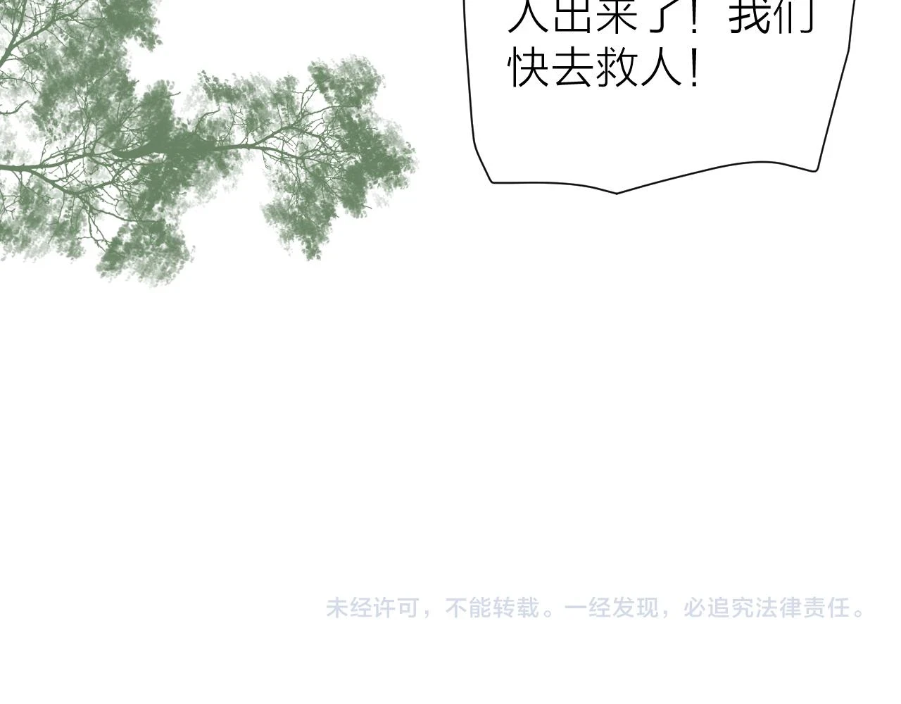 第101话 一起回家69