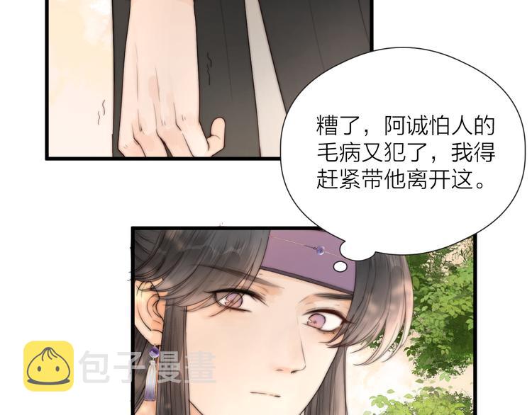 第28话 他不正常34