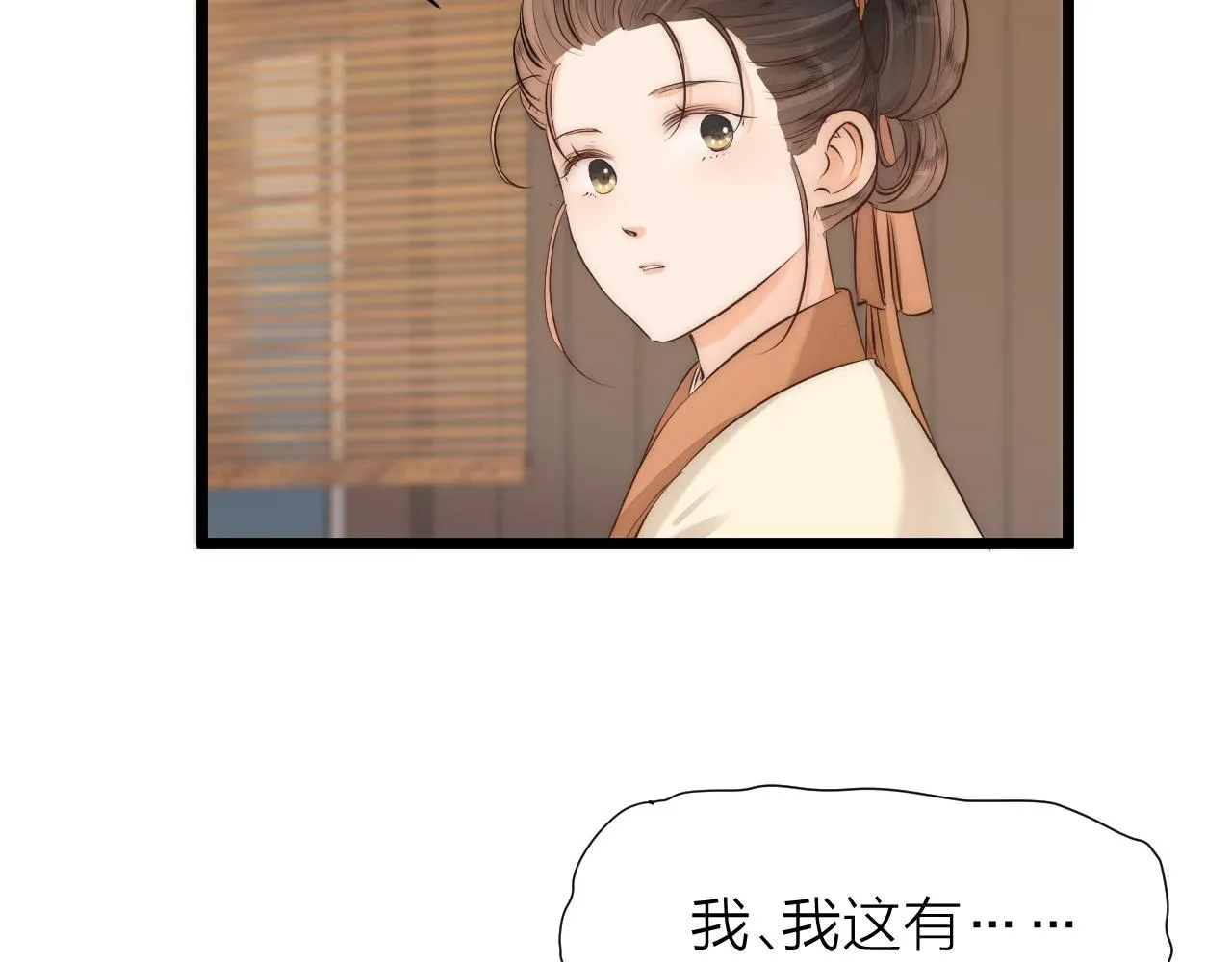 番外 苗大夫&amp;amp;amp;徒弟（上）45