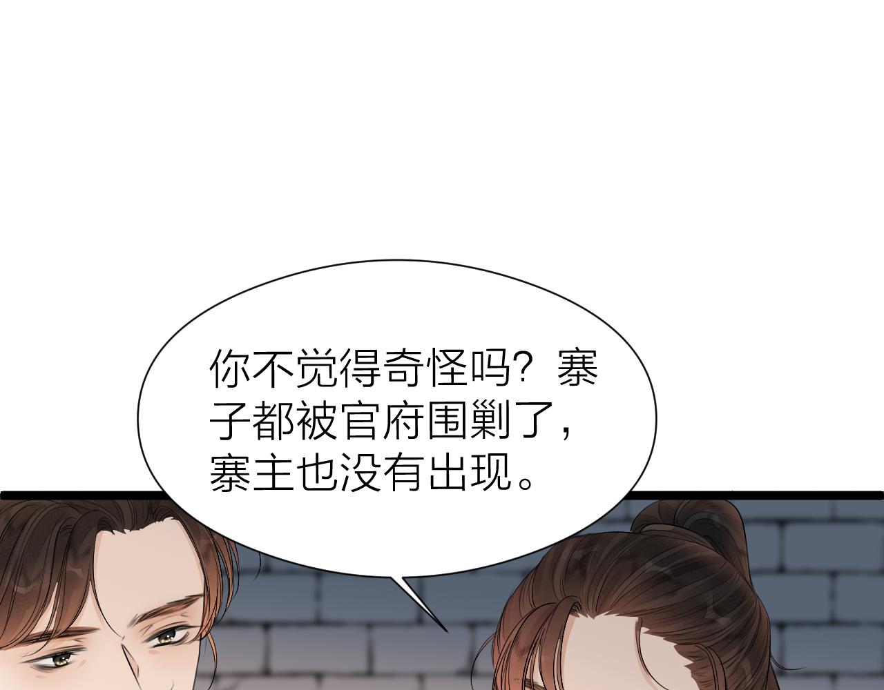 第98话 坦诚54