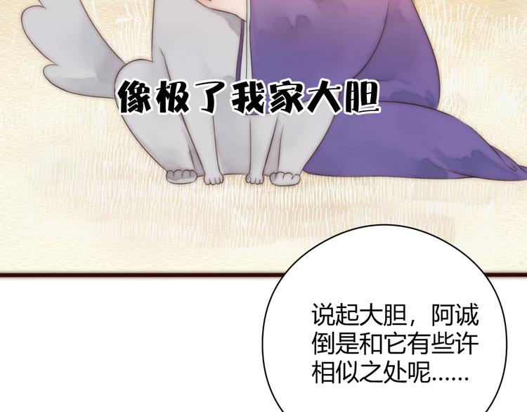 第17话 卧榻上的他们……33