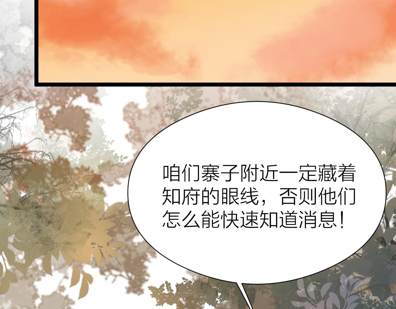第96话 阿棠送花4