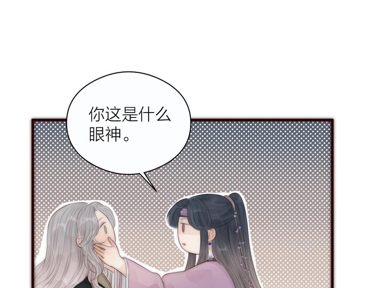 第17话 卧榻上的他们……65