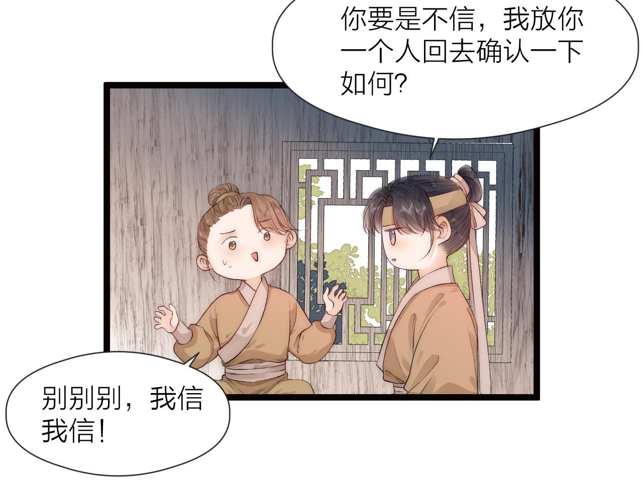 第79话 吧唧一口！37