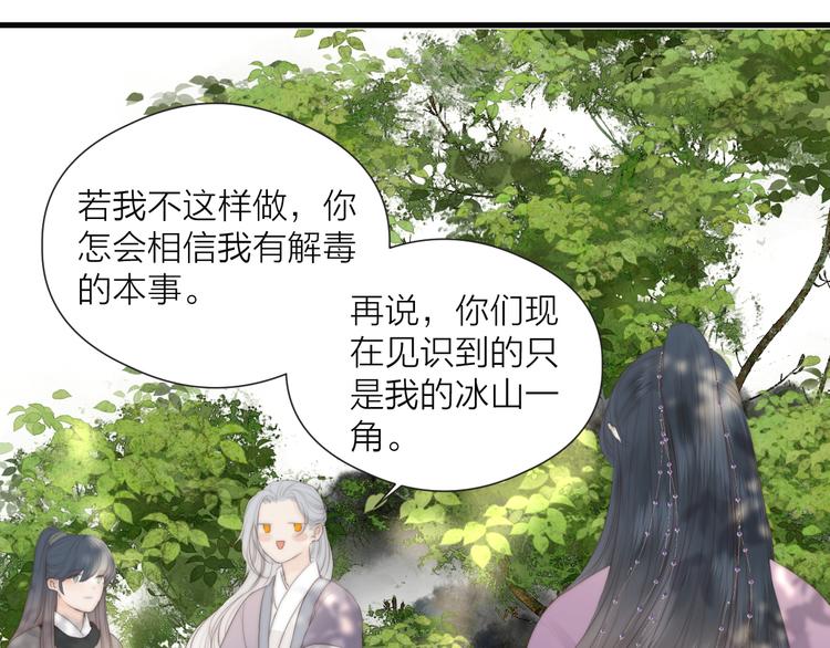 第27话 他不靠谱61