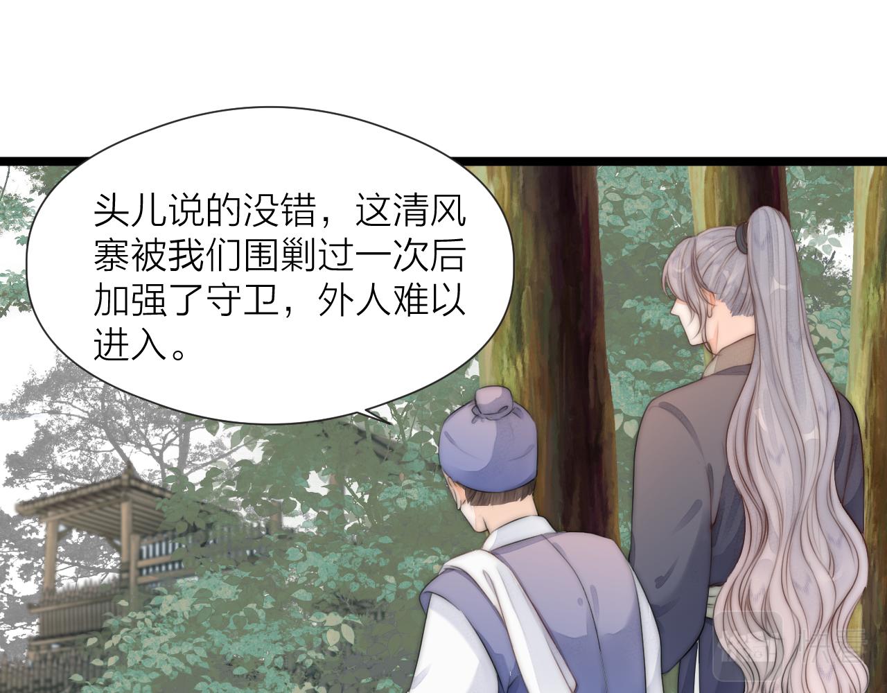 第76话 请相信我一次56