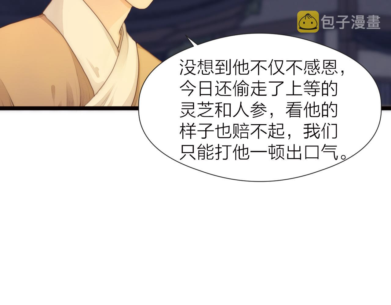 第83话行善积德20